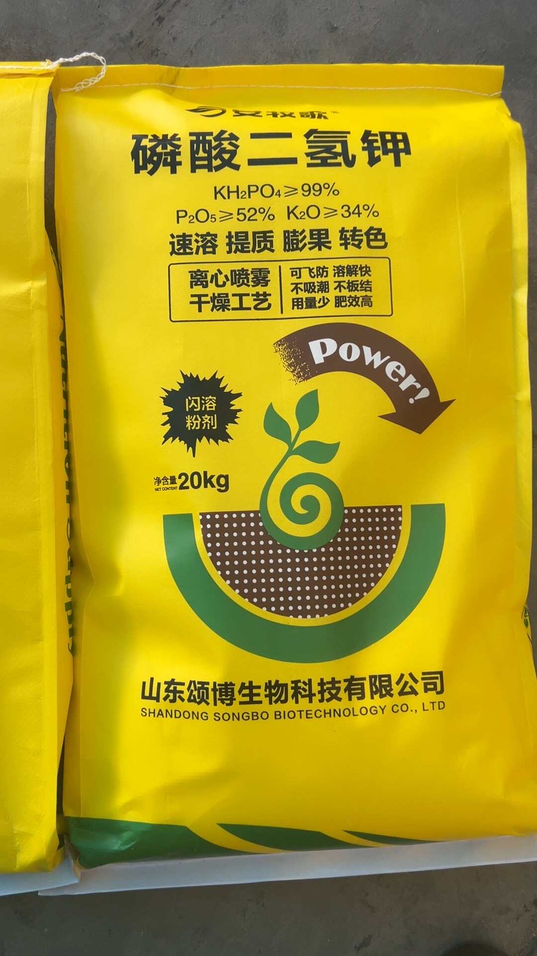 磷酸二氫鉀 高磷高鉀粉劑葉面肥，促進花芽分化、保花保果的優質選擇