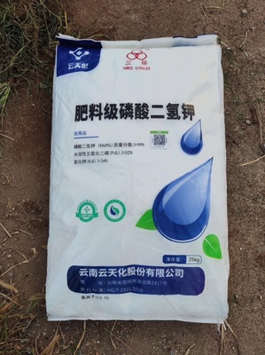 河南周口鹿邑縣磷酸二氫鉀批發分析 二元復合肥與葉面肥的市場現狀