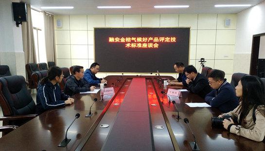 融安:與農業農村局開展金桔氣候好產品評定技術交流