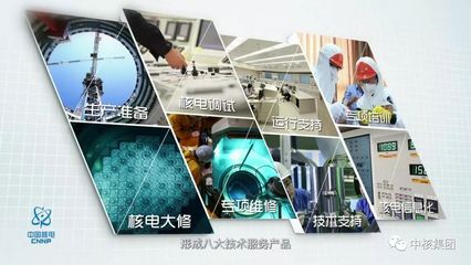從國之光榮到國家名片 中國核電傾力托舉&ldquo;強國夢&rdquo;
